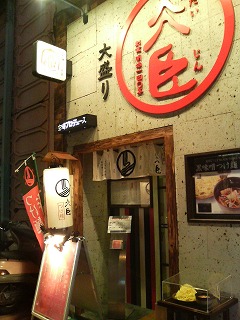 daijin01.jpg