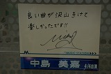 nakajima.jpg