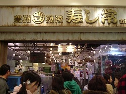 toyosu04.jpg